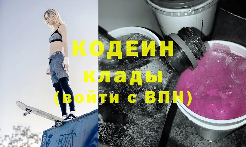 Кодеиновый сироп Lean Purple Drank Ворсма