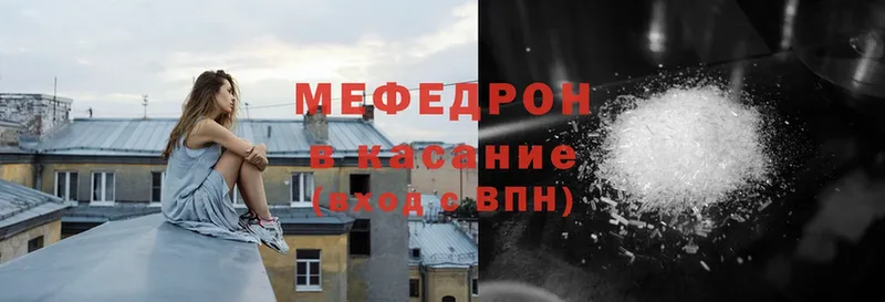 МЕФ mephedrone  где купить наркотик  Ворсма 